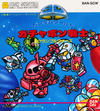 Pochette SD Gundam World Scramble Wars
