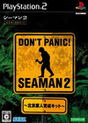 Pochette Seaman 2