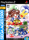 Pochette SEGA AGES 2500 Vol. 12 PuyoPuyo Tsû Perfect Set