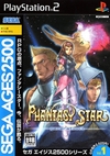 Pochette SEGA AGES 2500 Vol. 1 Phantasy Star Generation 1