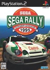Pochette SEGA Rally Championship 1995