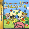 Pochette Sega Saturn de Hakken !! Tamagotchi Park