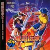 Pochette Sengoku 2