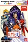 Pochette Senkaiden Ni