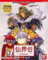 Pochette Senkaiden