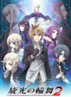 Pochette Senko no Ronde 2