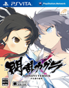 Pochette Senran Kagura Shinovi Versus