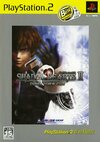 Pochette Shadow Hearts II Director's Cut
