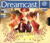 Pochette Shenmue II
