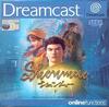 Pochette Shenmue