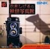 Pochette Shigeru Mizuki's Yokai Photo Album