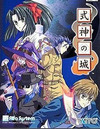 Pochette Shikigami no Shiro
