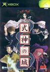 Pochette Shikigami no Shiro