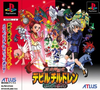 Pochette Shin Megami Tensei : Devil Children : Black Book/Red Book