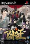Pochette Shin Megami Tensei : Devil Summoner 2 - Raidou Kuzunoha vs King Abaddon