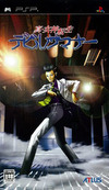 Pochette Shin Megami Tensei : Devil Summoner