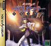 Pochette Shin Megami Tensei : Devil Summoner