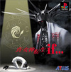 Pochette Shin Megami Tensei If...