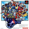 Pochette Shin Sedai Robot Senki : Brave Saga