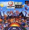 Pochette Shin Theme Park