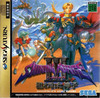 Pochette Shining Force III Scenario 2