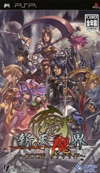 Pochette Shinten Makai Generation of Chaos IV Another Side