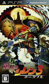 Pochette Shiren the Wanderer 3 Portable