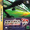 Pochette Shutokô Battle '97 : Drift King