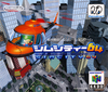 Pochette SimCity 64