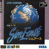 Pochette SimEarth
