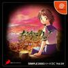 Pochette Simple 2000 Series DC Vol. 04 : Okaeri! The Ren’ai Adventure