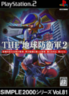 Pochette Simple 2000 Series Vol. 81 : The Terra Defence Force 2