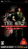 Pochette Simple 2500 Series Portable !! THE Foot Soldier 2