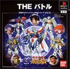 Pochette Simple Characters 2000 Vol. 12 - Kidô Senki G Gundam : The Battle