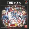 Pochette Simple Characters 2000 Vol. 13 - Kidô Senki Gundam W : The Battle