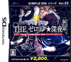 Pochette Simple DS Series Vol.22 THE Zeroyon Midnight