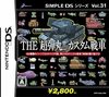 Pochette Simple DS Series Vol.31 THE Super Bullet