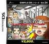 Pochette Simple DS Series Vol.34 THE Dentist