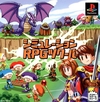 Pochette Simulation RPG Tsukuru