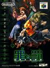 Pochette Sin and Punishment : Successor of the Earth