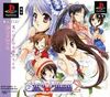 Pochette Sister Princess 2
