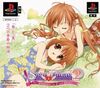 Pochette Sister Princess 2 - Premium Fan Disc