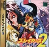 Pochette Slayers Royal 2