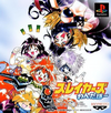 Pochette Slayers Wonderful