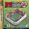 Pochette Soccer RPG : Become the Coach for the National Team!
