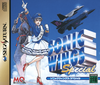 Pochette Sonic Wings Special