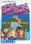 Pochette SonSon