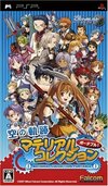 Pochette Sora no Kiseki Material Collection Portable