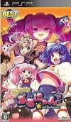 Pochette Soreyuke! Burunyan-man Portable