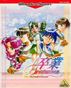 Pochette Sotsugyô Graduation for WonderSwan